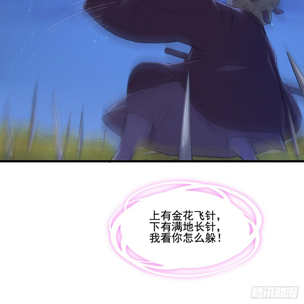 倚天屠龙记韩漫全集-第一百九十话 针芒相救无删减无遮挡章节图片 