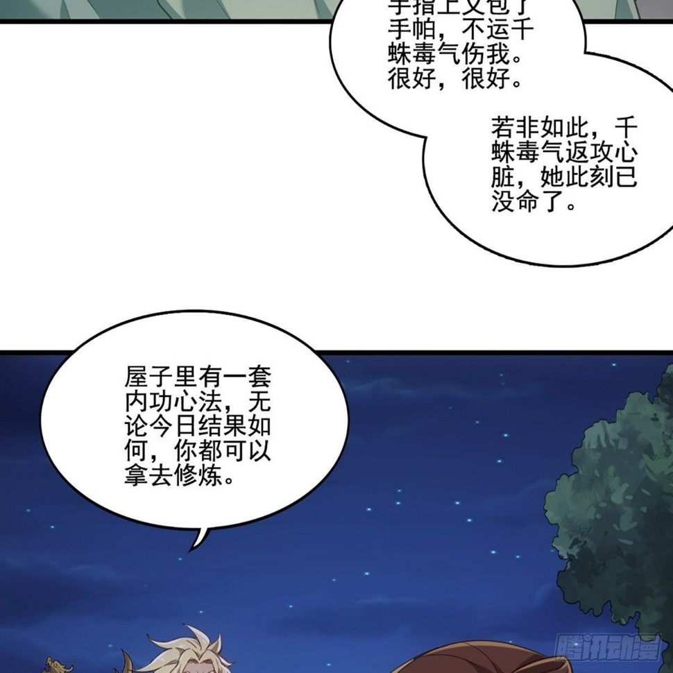 倚天屠龙记韩漫全集-第一百九十话 针芒相救无删减无遮挡章节图片 