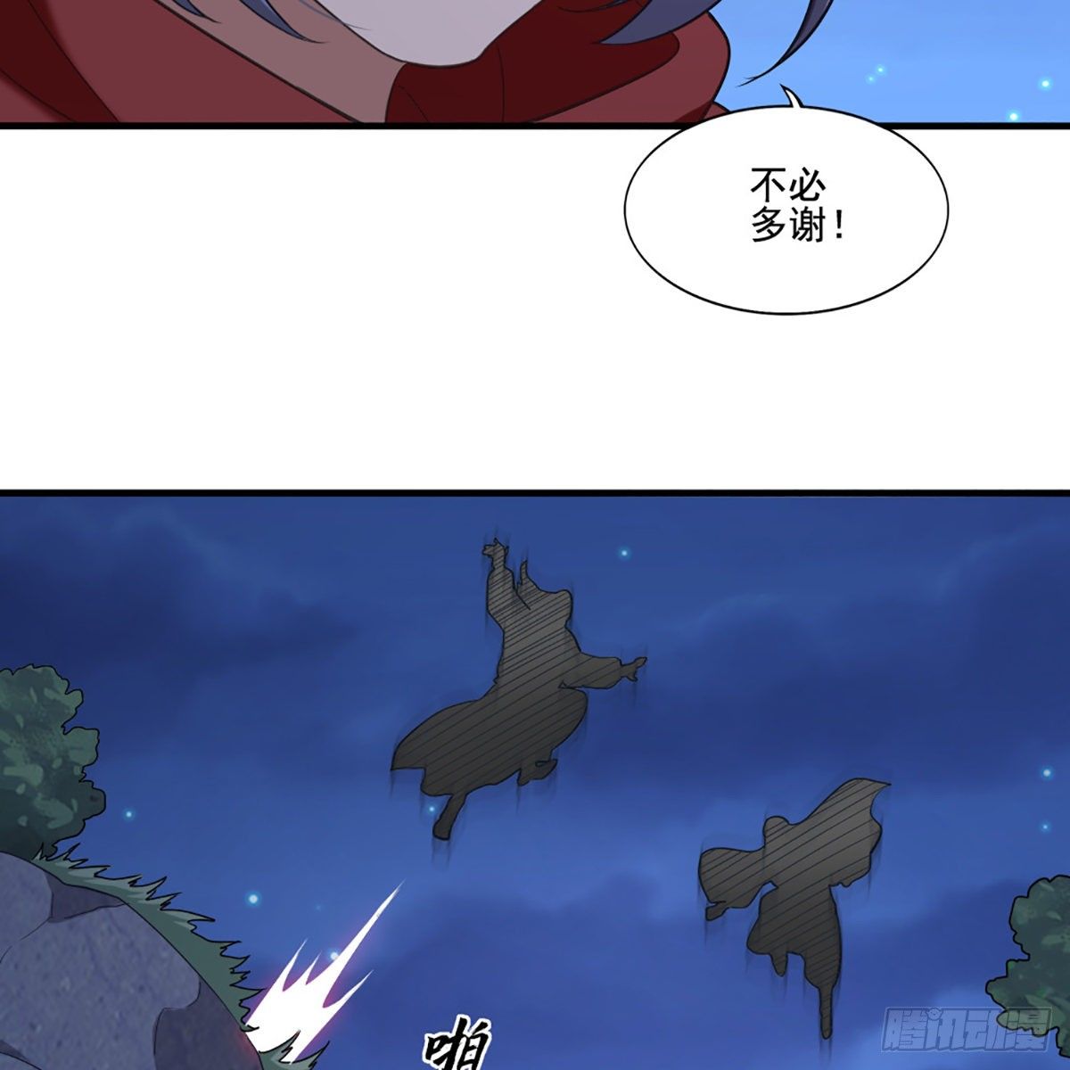 倚天屠龙记韩漫全集-第一百九十话 针芒相救无删减无遮挡章节图片 