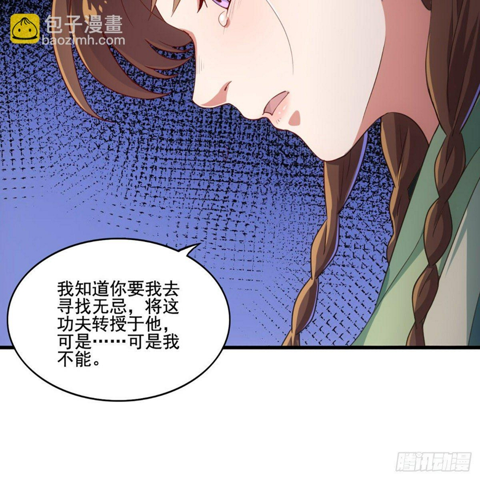 倚天屠龙记韩漫全集-第一百九十话 针芒相救无删减无遮挡章节图片 