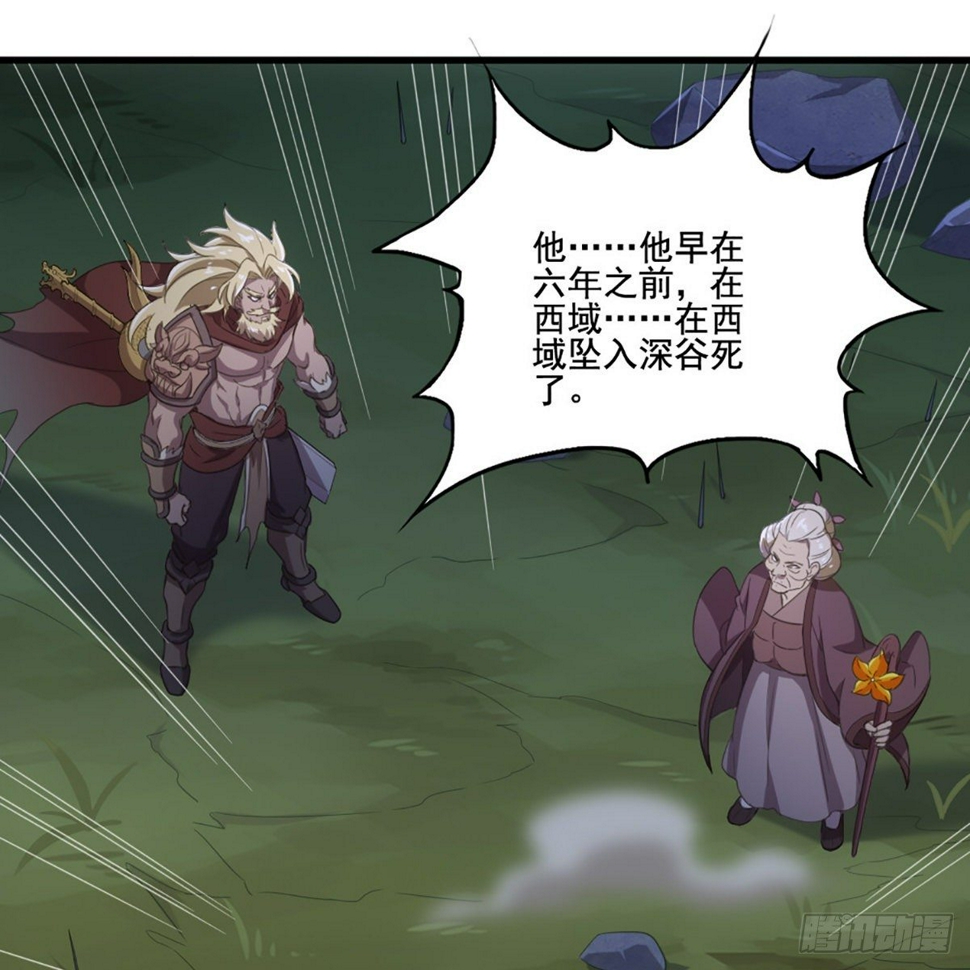 倚天屠龙记韩漫全集-第一百九十话 针芒相救无删减无遮挡章节图片 