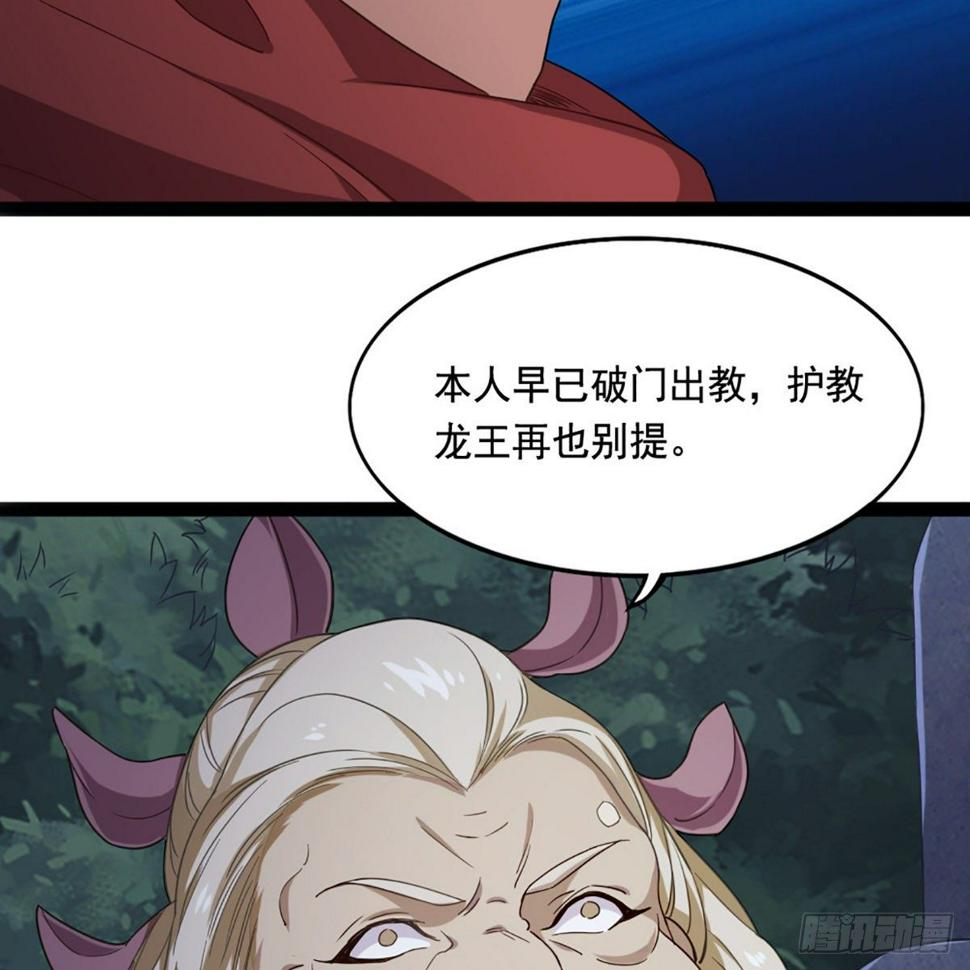 倚天屠龙记韩漫全集-第一百九十一话 波斯使者无删减无遮挡章节图片 