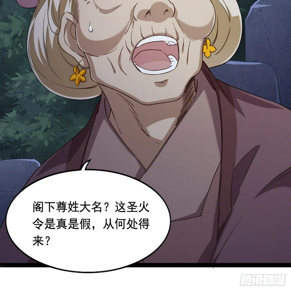 倚天屠龙记韩漫全集-第一百九十一话 波斯使者无删减无遮挡章节图片 