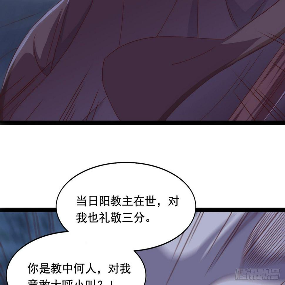 倚天屠龙记韩漫全集-第一百九十一话 波斯使者无删减无遮挡章节图片 