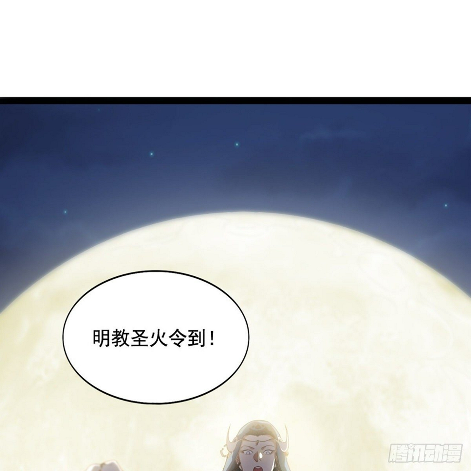 倚天屠龙记韩漫全集-第一百九十一话 波斯使者无删减无遮挡章节图片 