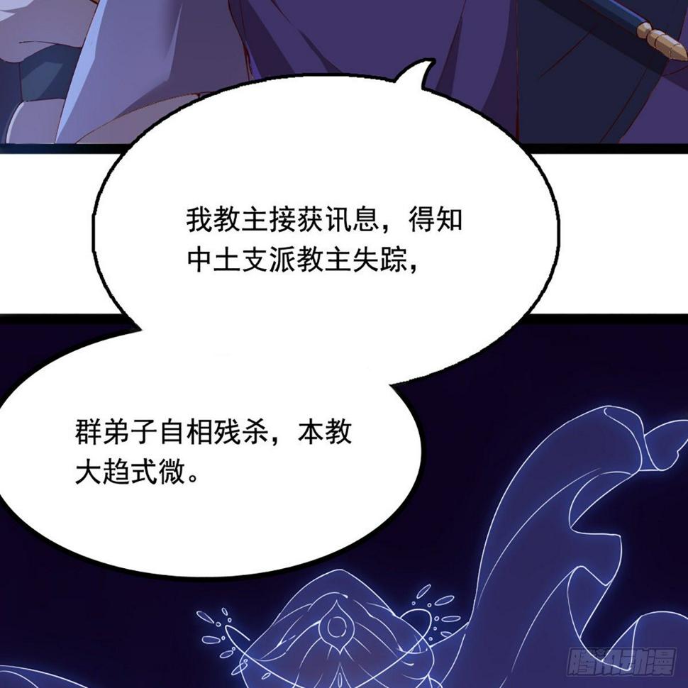 倚天屠龙记韩漫全集-第一百九十一话 波斯使者无删减无遮挡章节图片 