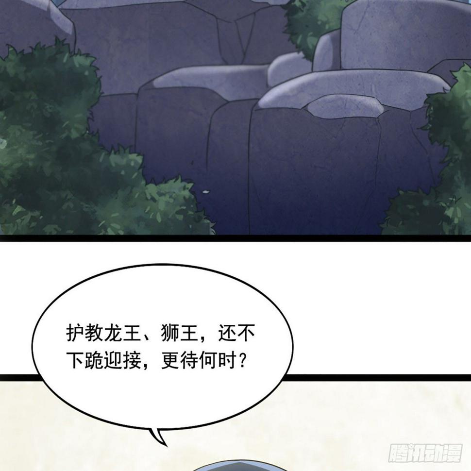 倚天屠龙记韩漫全集-第一百九十一话 波斯使者无删减无遮挡章节图片 