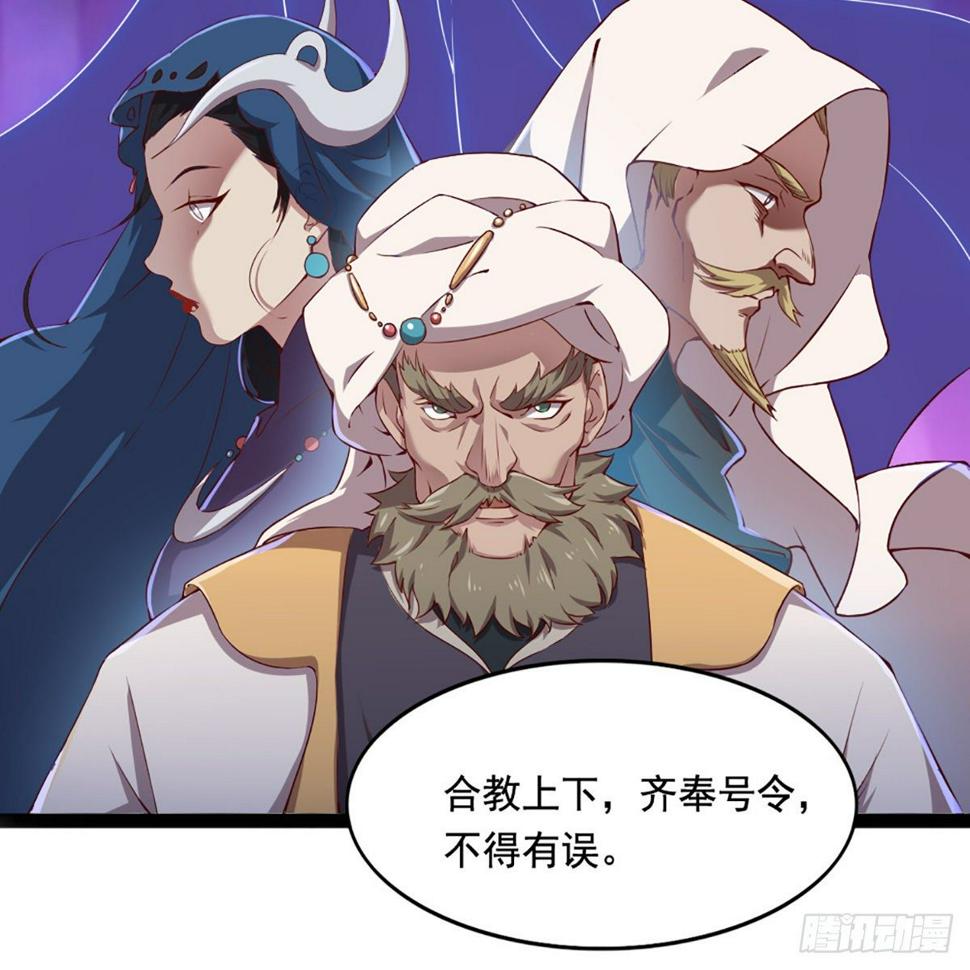 倚天屠龙记韩漫全集-第一百九十一话 波斯使者无删减无遮挡章节图片 