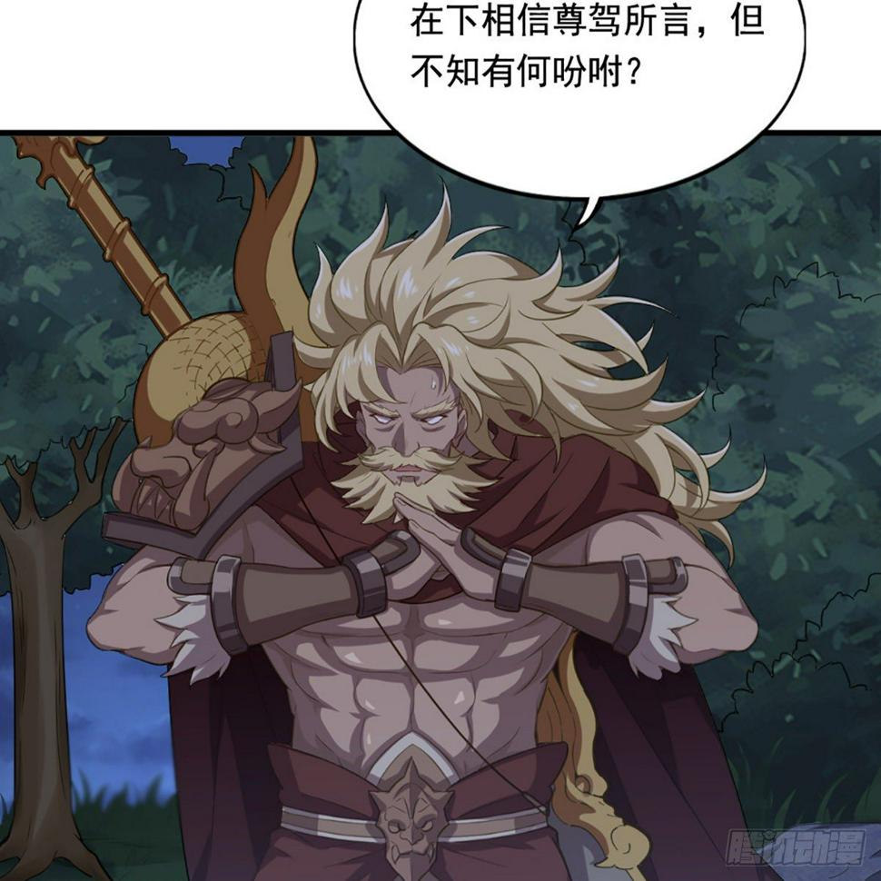 倚天屠龙记韩漫全集-第一百九十一话 波斯使者无删减无遮挡章节图片 