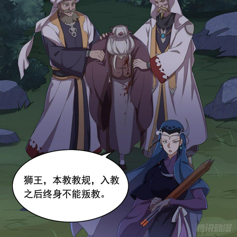 倚天屠龙记韩漫全集-第一百九十一话 波斯使者无删减无遮挡章节图片 