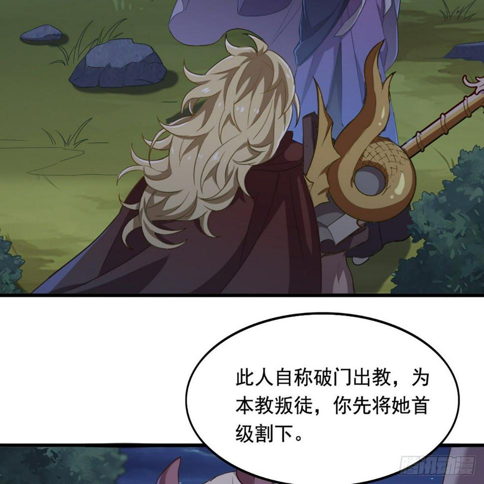 倚天屠龙记韩漫全集-第一百九十一话 波斯使者无删减无遮挡章节图片 