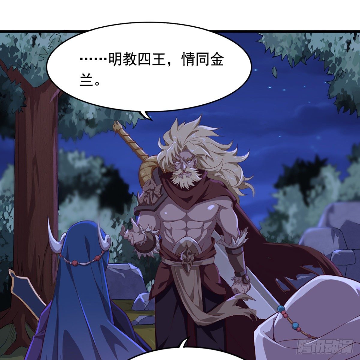 倚天屠龙记韩漫全集-第一百九十一话 波斯使者无删减无遮挡章节图片 