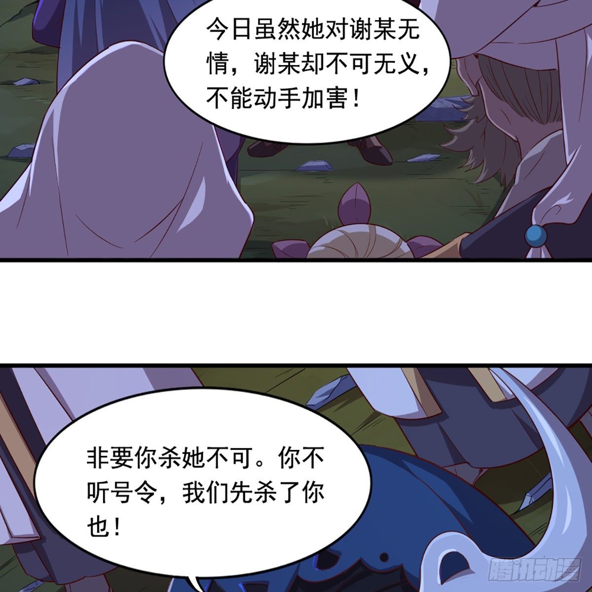 倚天屠龙记韩漫全集-第一百九十一话 波斯使者无删减无遮挡章节图片 