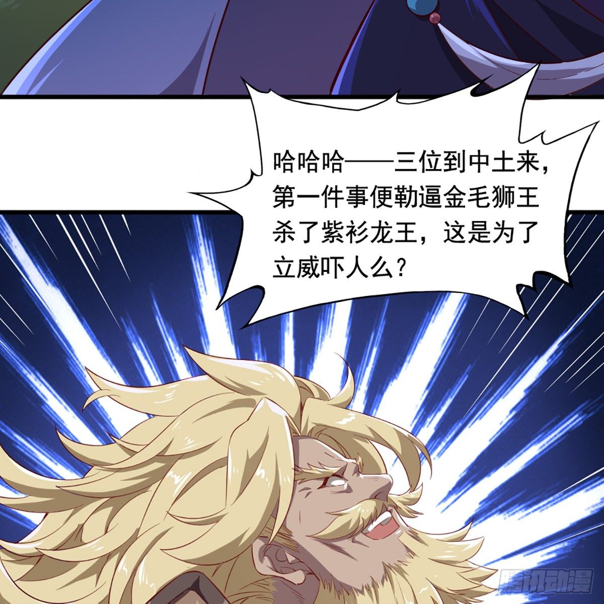 倚天屠龙记韩漫全集-第一百九十一话 波斯使者无删减无遮挡章节图片 