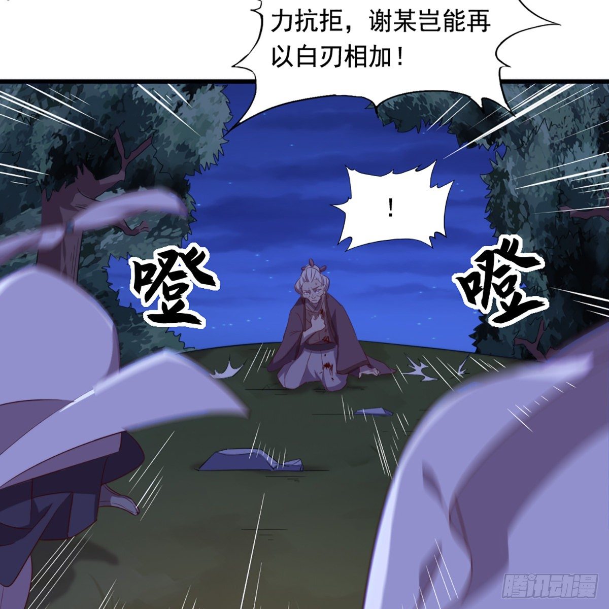 倚天屠龙记韩漫全集-第一百九十一话 波斯使者无删减无遮挡章节图片 