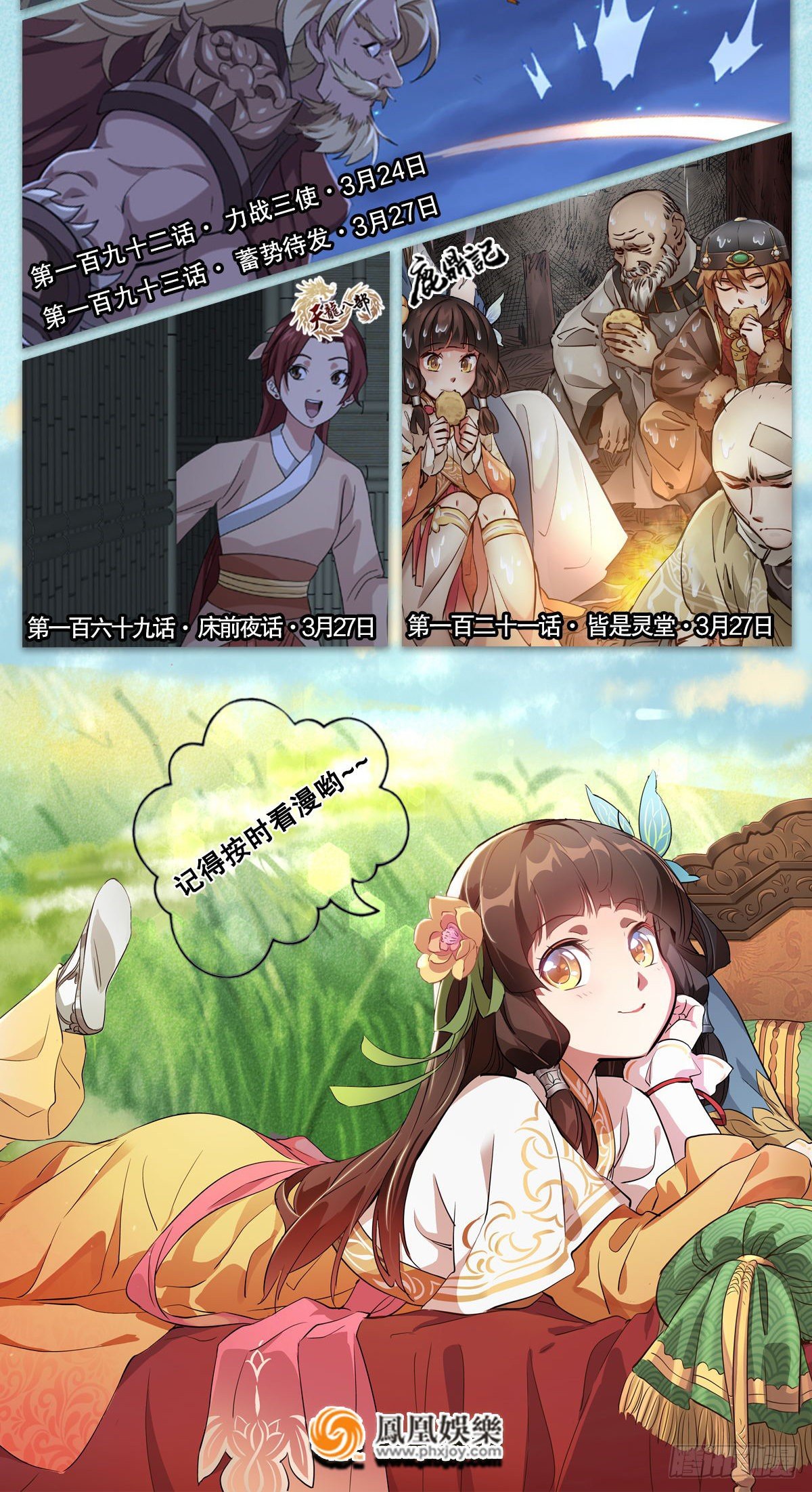 倚天屠龙记韩漫全集-第一百九十一话 波斯使者无删减无遮挡章节图片 
