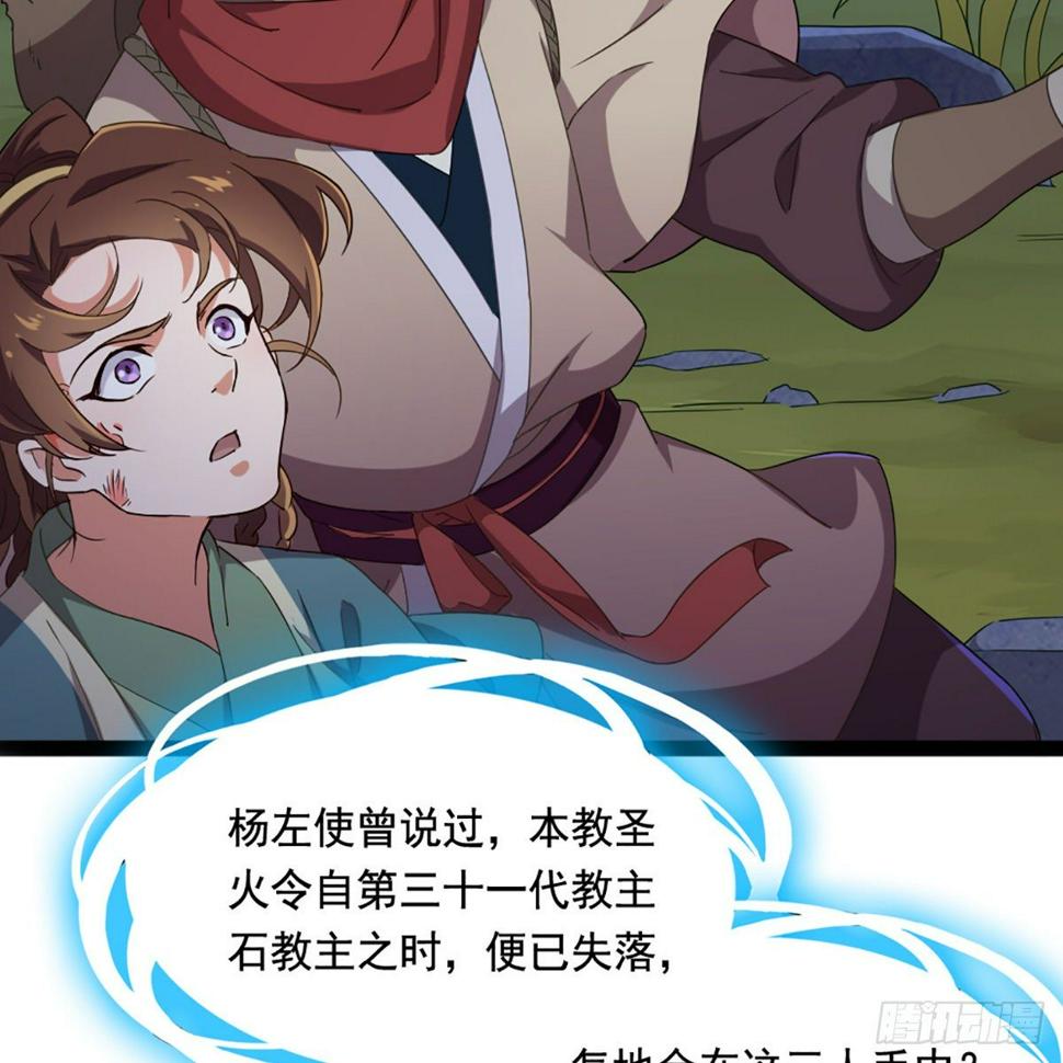 倚天屠龙记韩漫全集-第一百九十一话 波斯使者无删减无遮挡章节图片 