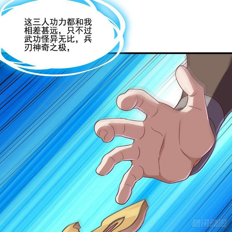 倚天屠龙记韩漫全集-第一百九十二话 力战三使无删减无遮挡章节图片 
