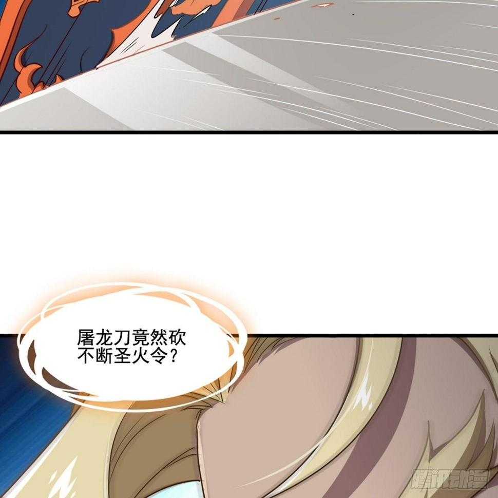 倚天屠龙记韩漫全集-第一百九十二话 力战三使无删减无遮挡章节图片 