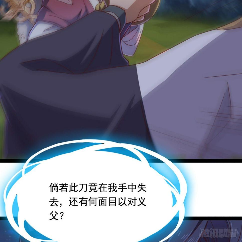 倚天屠龙记韩漫全集-第一百九十三话 蓄势待发无删减无遮挡章节图片 