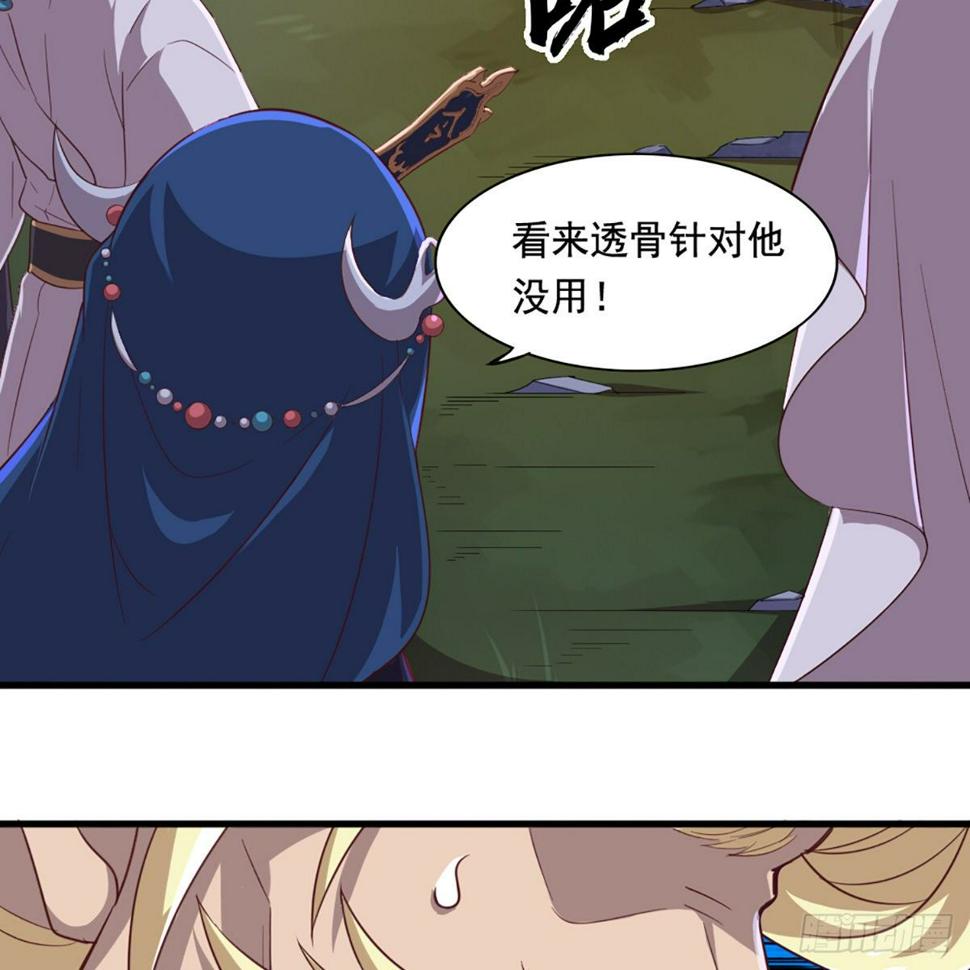 倚天屠龙记韩漫全集-第一百九十三话 蓄势待发无删减无遮挡章节图片 
