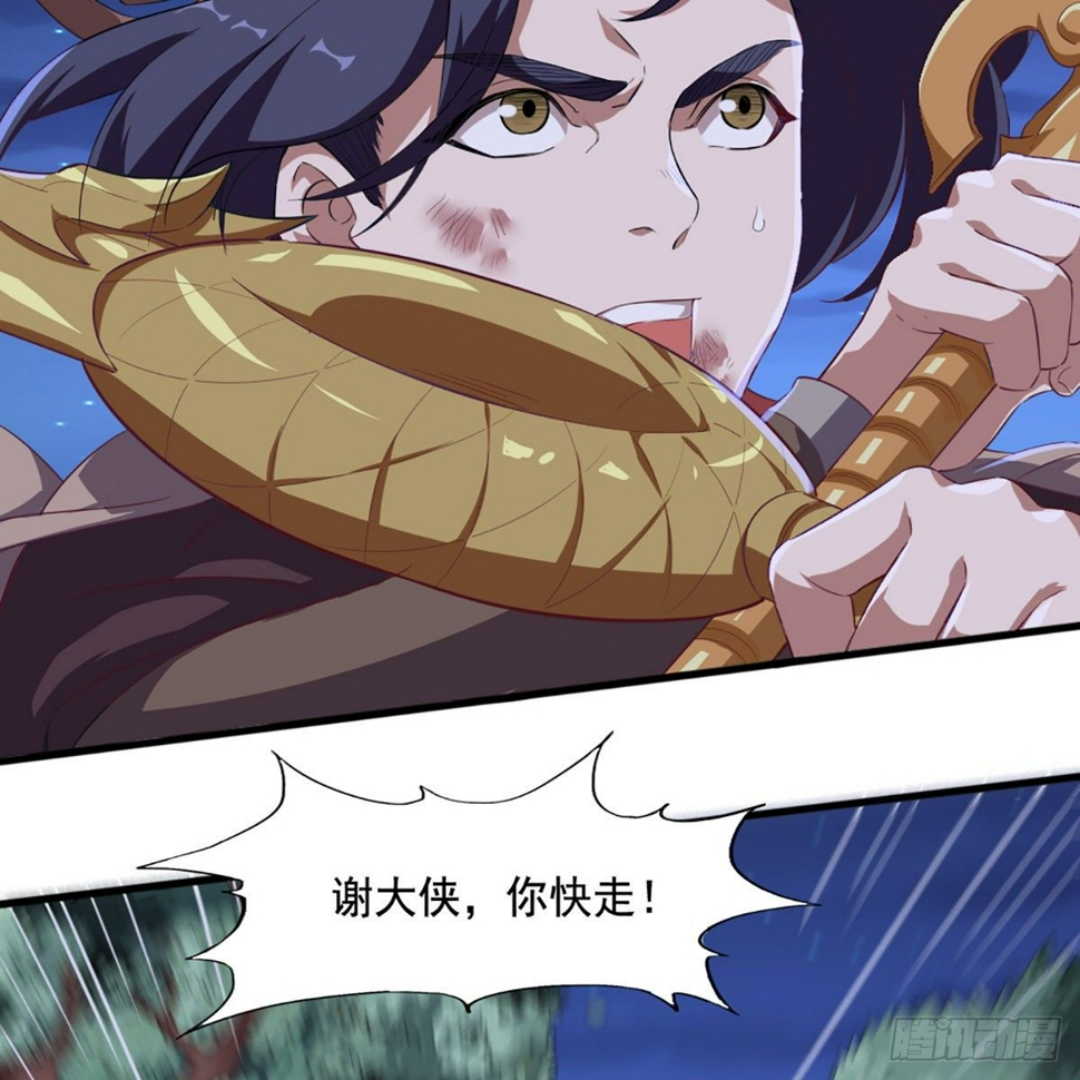 倚天屠龙记韩漫全集-第一百九十三话 蓄势待发无删减无遮挡章节图片 