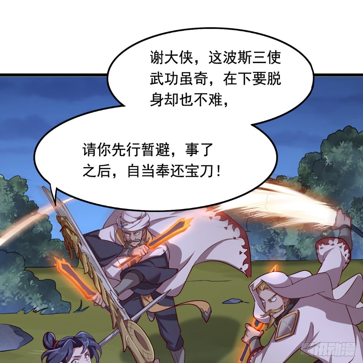 倚天屠龙记韩漫全集-第一百九十三话 蓄势待发无删减无遮挡章节图片 