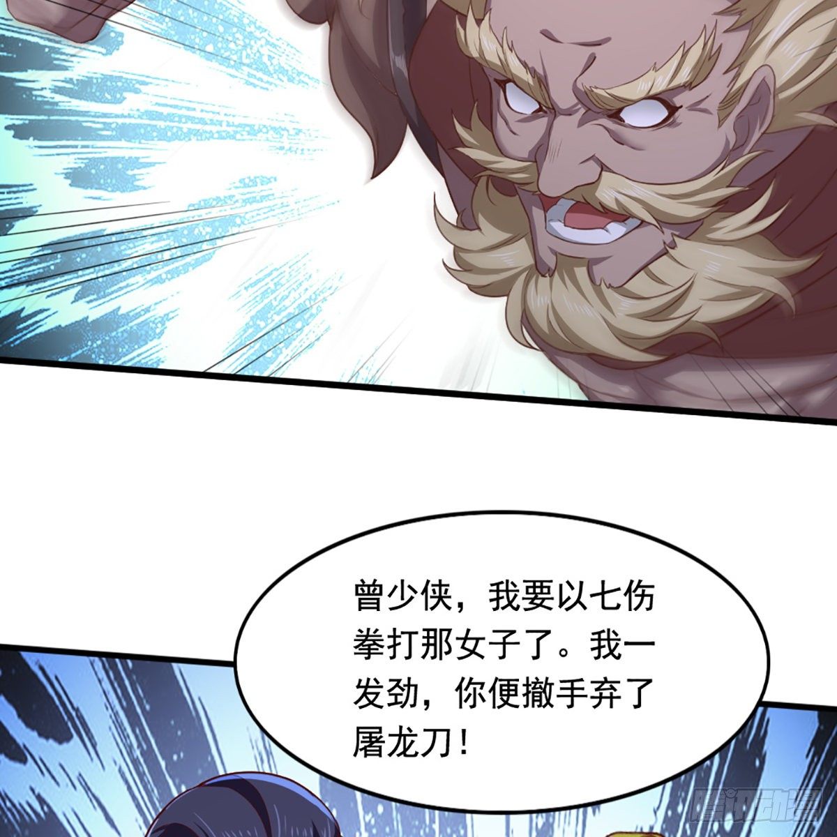 倚天屠龙记韩漫全集-第一百九十三话 蓄势待发无删减无遮挡章节图片 