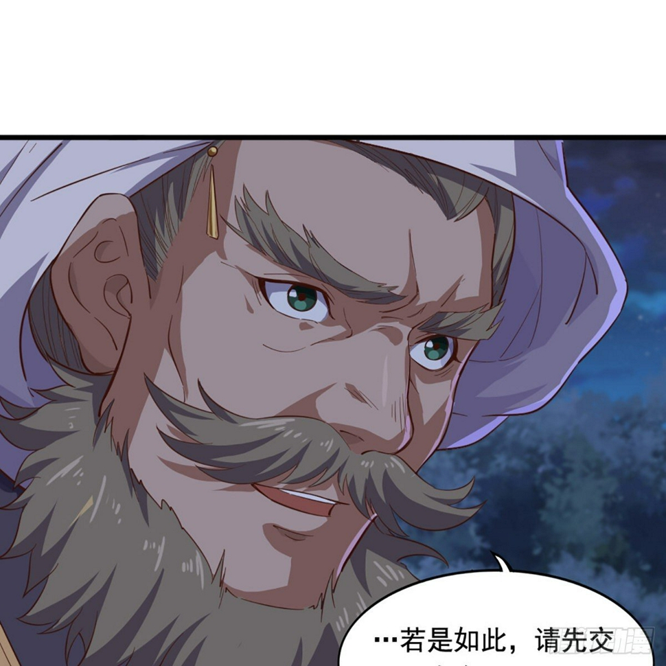 倚天屠龙记韩漫全集-第一百九十四话 玉碎昆冈无删减无遮挡章节图片 