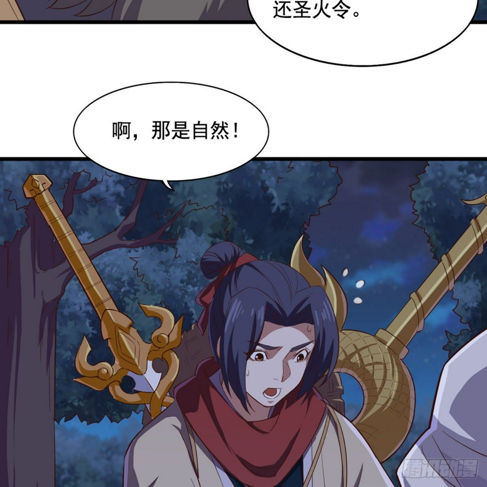 倚天屠龙记韩漫全集-第一百九十四话 玉碎昆冈无删减无遮挡章节图片 