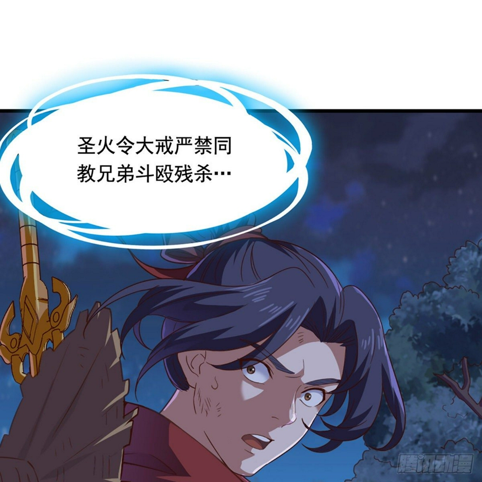 倚天屠龙记韩漫全集-第一百九十四话 玉碎昆冈无删减无遮挡章节图片 