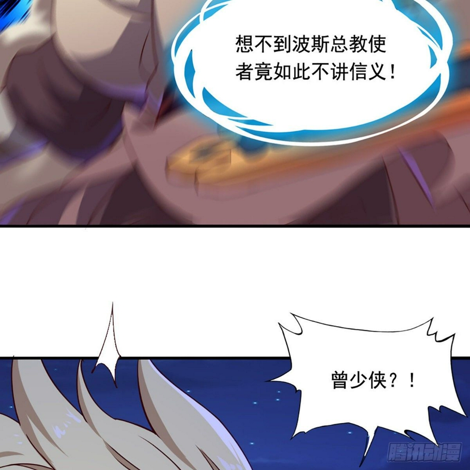 倚天屠龙记韩漫全集-第一百九十四话 玉碎昆冈无删减无遮挡章节图片 