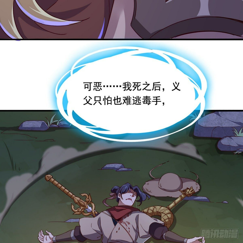 倚天屠龙记韩漫全集-第一百九十四话 玉碎昆冈无删减无遮挡章节图片 