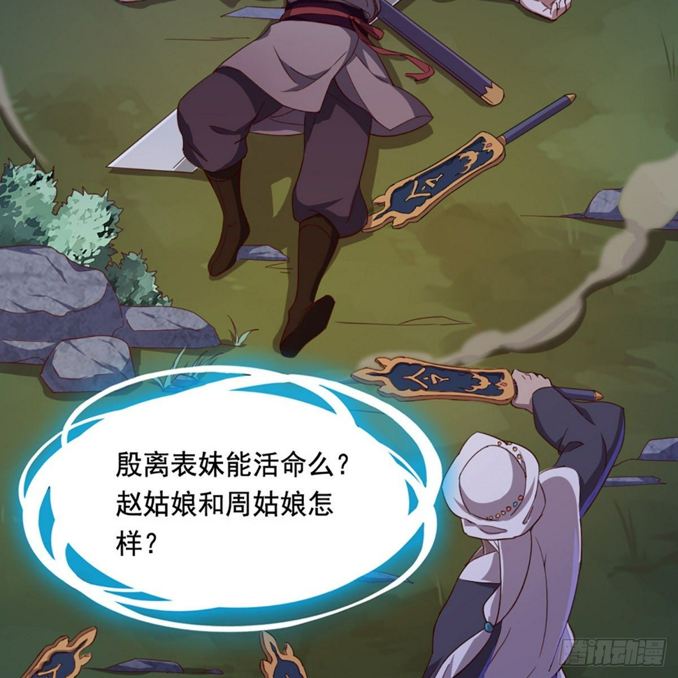 倚天屠龙记韩漫全集-第一百九十四话 玉碎昆冈无删减无遮挡章节图片 