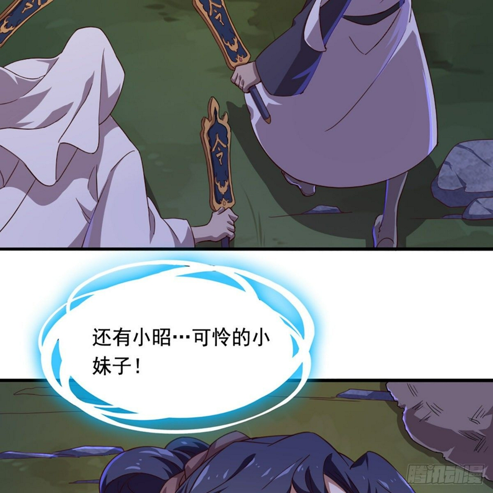 倚天屠龙记韩漫全集-第一百九十四话 玉碎昆冈无删减无遮挡章节图片 
