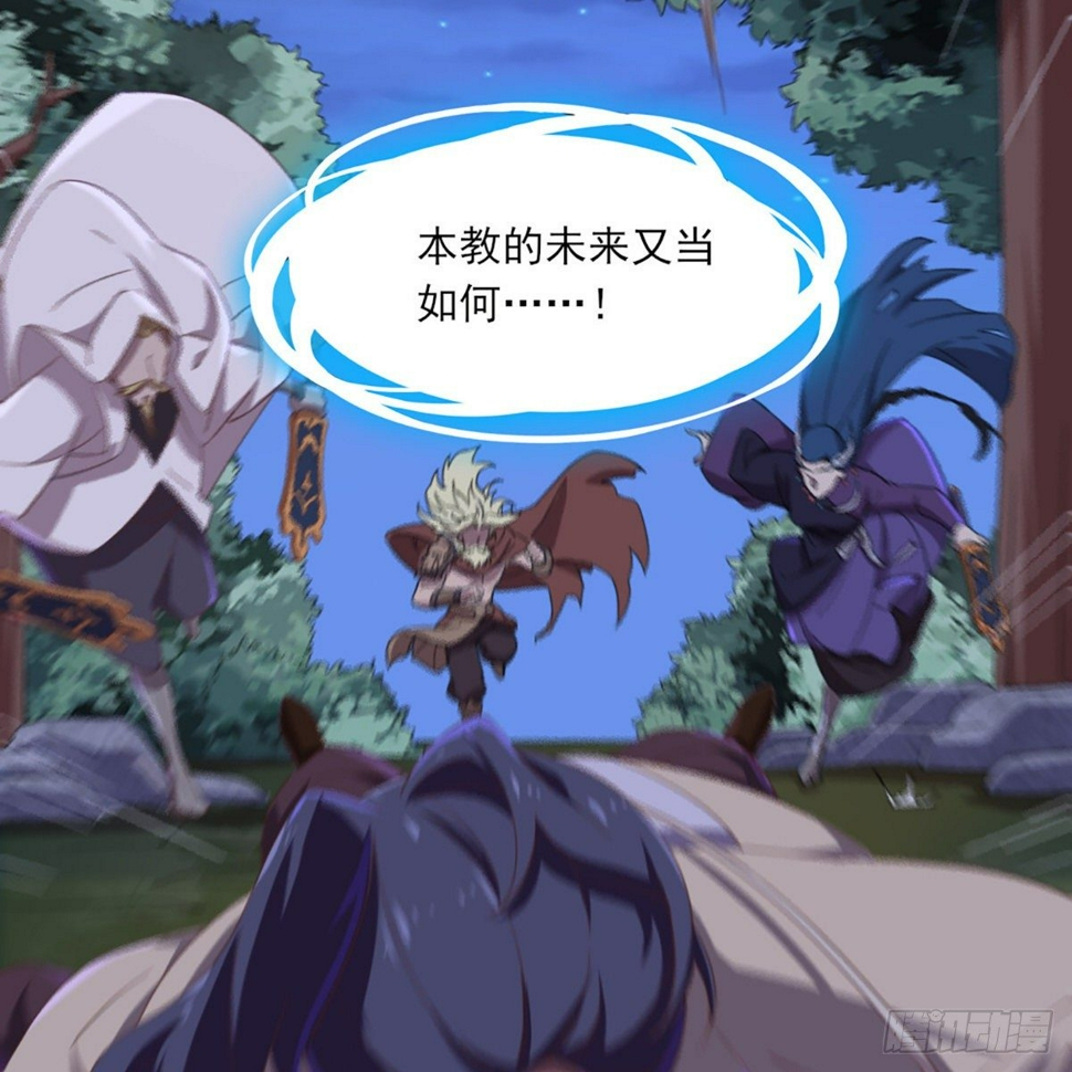 倚天屠龙记韩漫全集-第一百九十四话 玉碎昆冈无删减无遮挡章节图片 