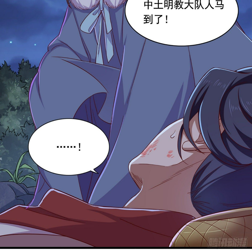 倚天屠龙记韩漫全集-第一百九十四话 玉碎昆冈无删减无遮挡章节图片 
