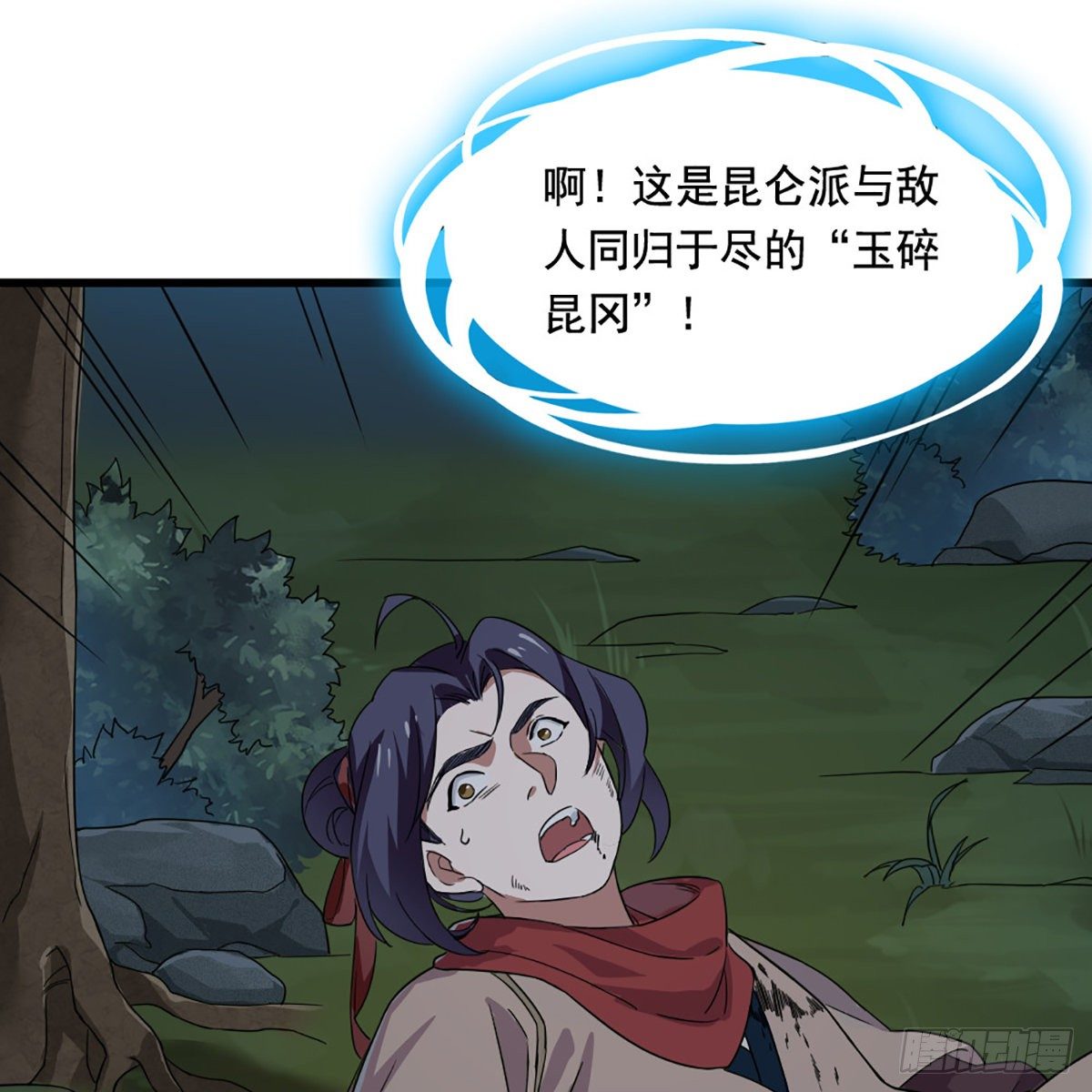 倚天屠龙记韩漫全集-第一百九十四话 玉碎昆冈无删减无遮挡章节图片 