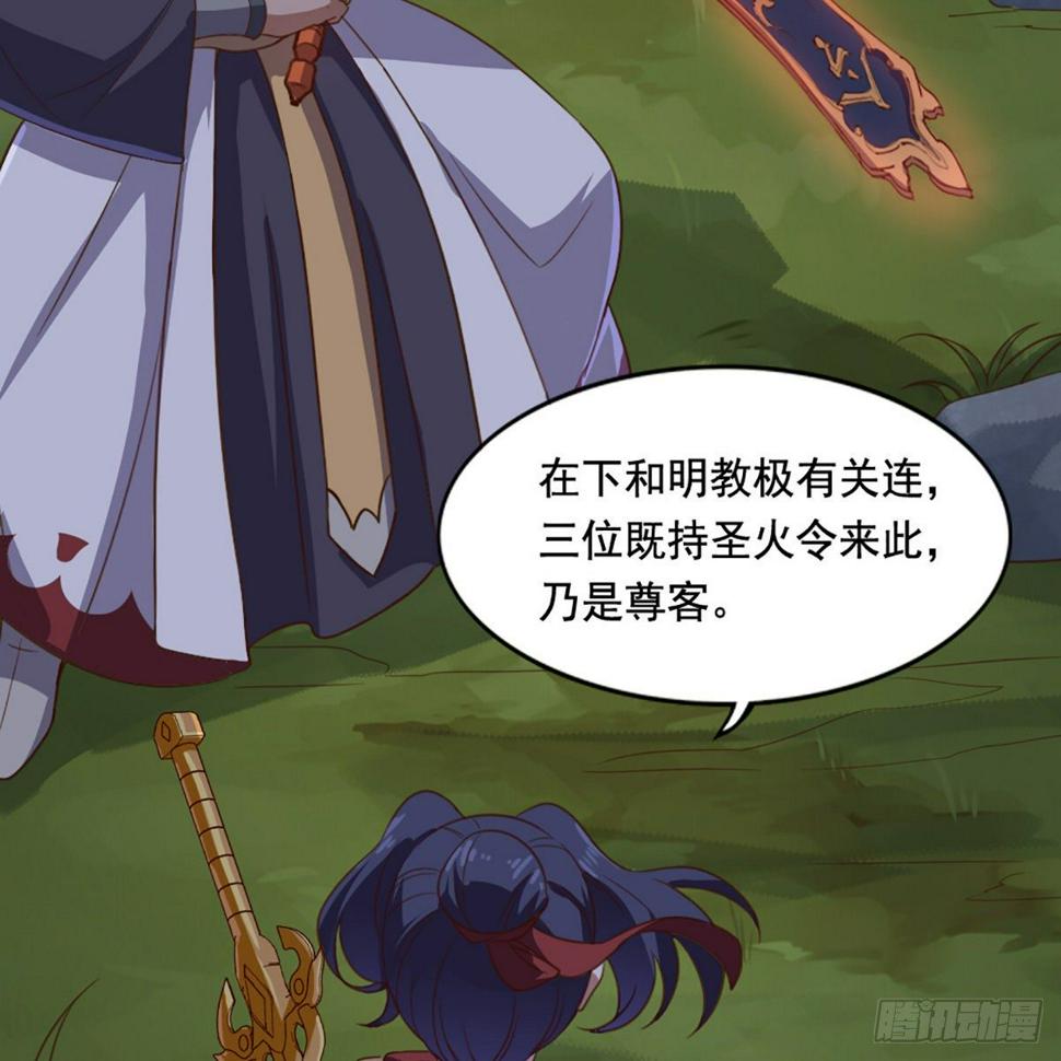 倚天屠龙记韩漫全集-第一百九十四话 玉碎昆冈无删减无遮挡章节图片 