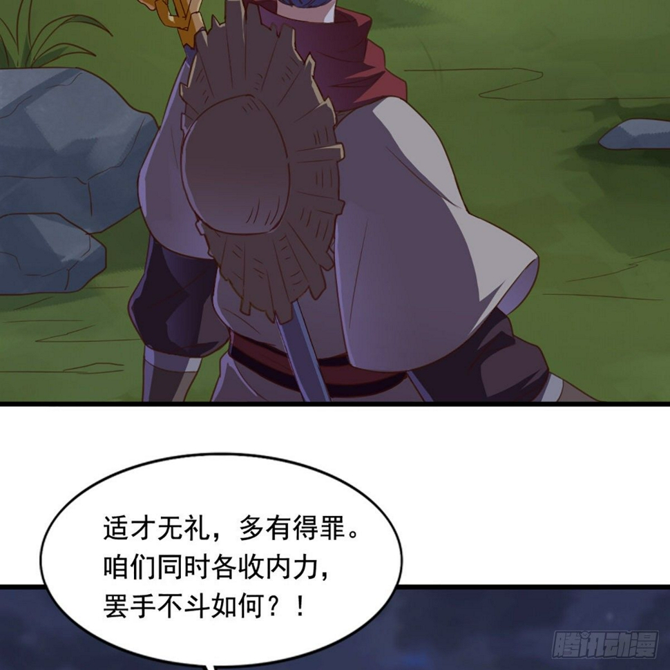 倚天屠龙记韩漫全集-第一百九十四话 玉碎昆冈无删减无遮挡章节图片 