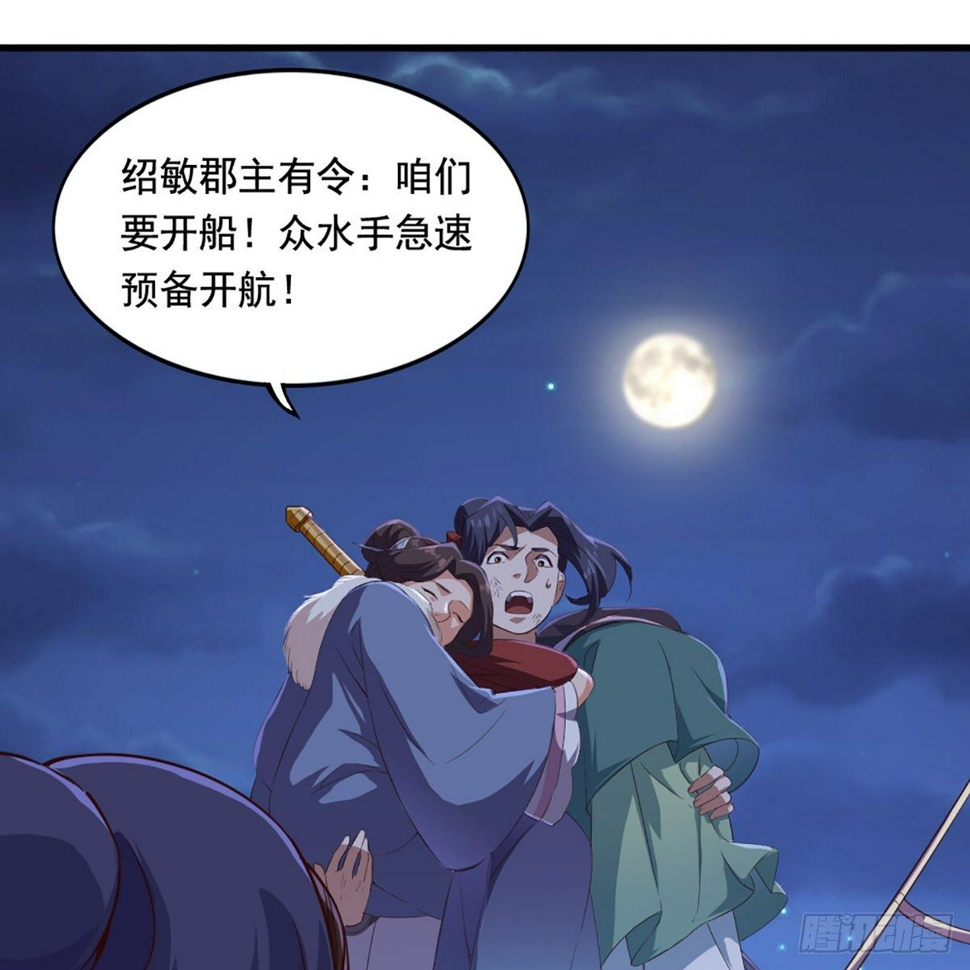 倚天屠龙记韩漫全集-第一百九十六话 相认无删减无遮挡章节图片 
