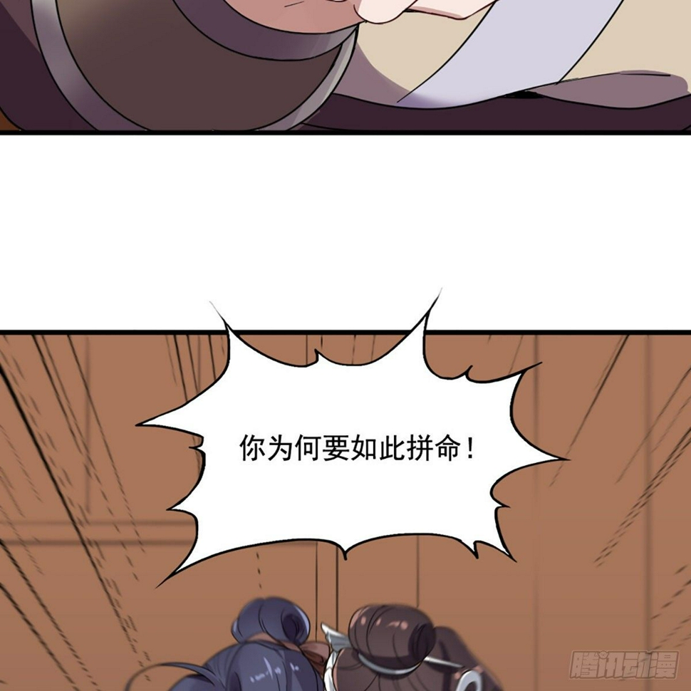 倚天屠龙记韩漫全集-第一百九十六话 相认无删减无遮挡章节图片 