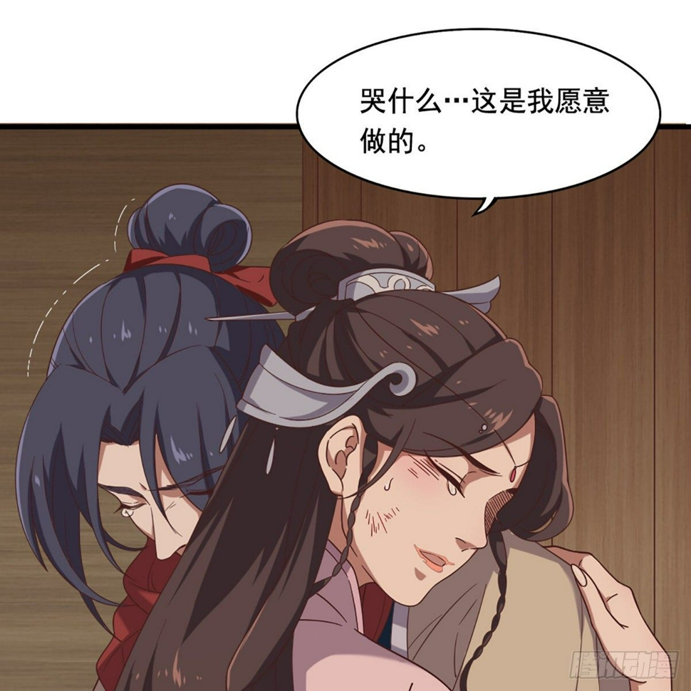 倚天屠龙记韩漫全集-第一百九十六话 相认无删减无遮挡章节图片 