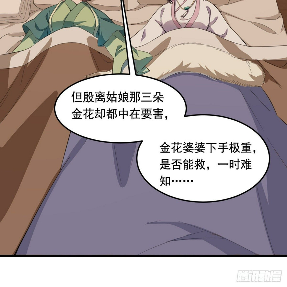 倚天屠龙记韩漫全集-第一百九十六话 相认无删减无遮挡章节图片 