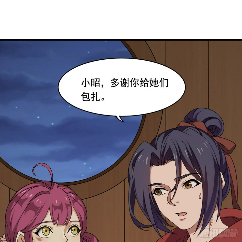 倚天屠龙记韩漫全集-第一百九十六话 相认无删减无遮挡章节图片 