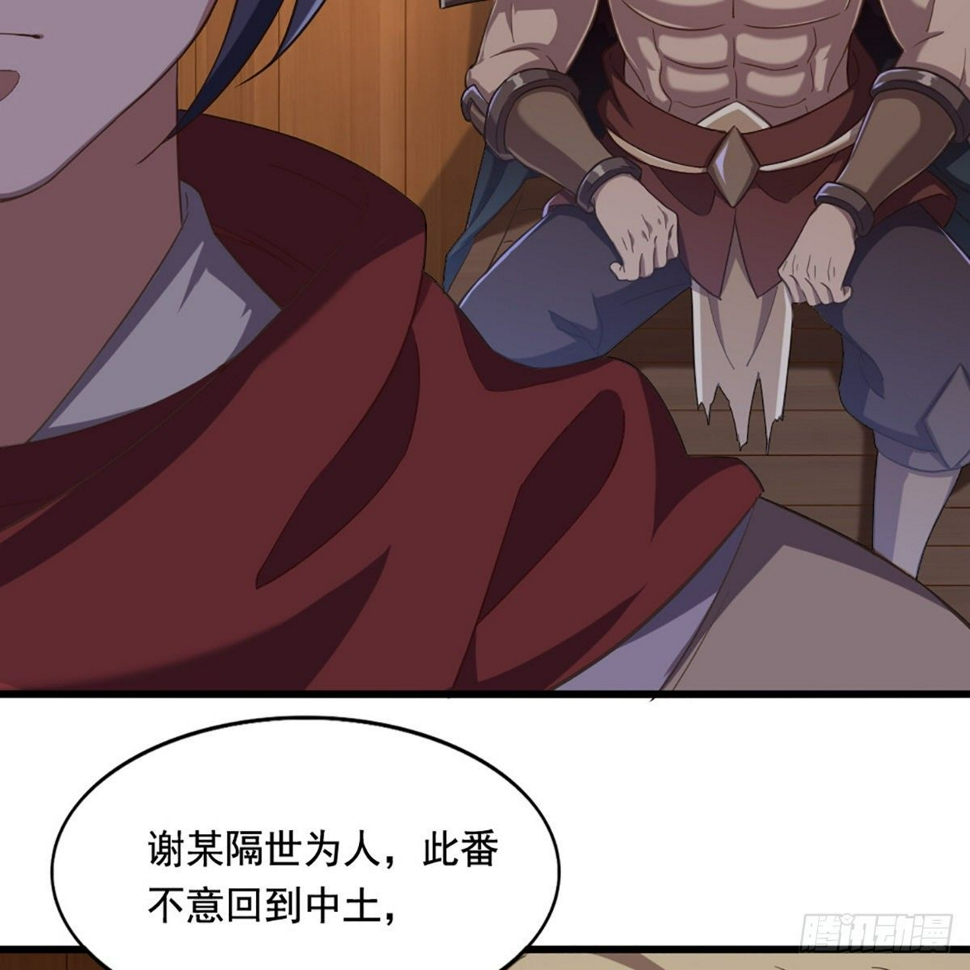 倚天屠龙记韩漫全集-第一百九十六话 相认无删减无遮挡章节图片 