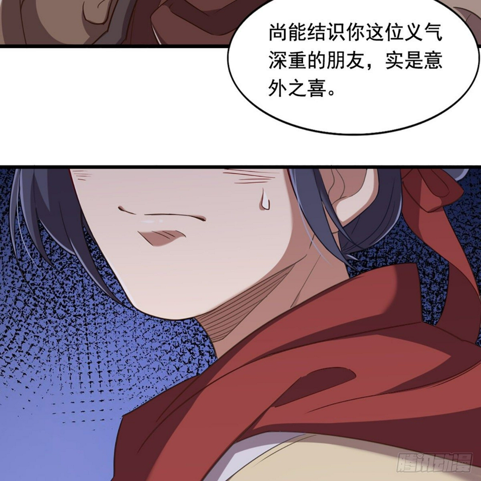 倚天屠龙记韩漫全集-第一百九十六话 相认无删减无遮挡章节图片 