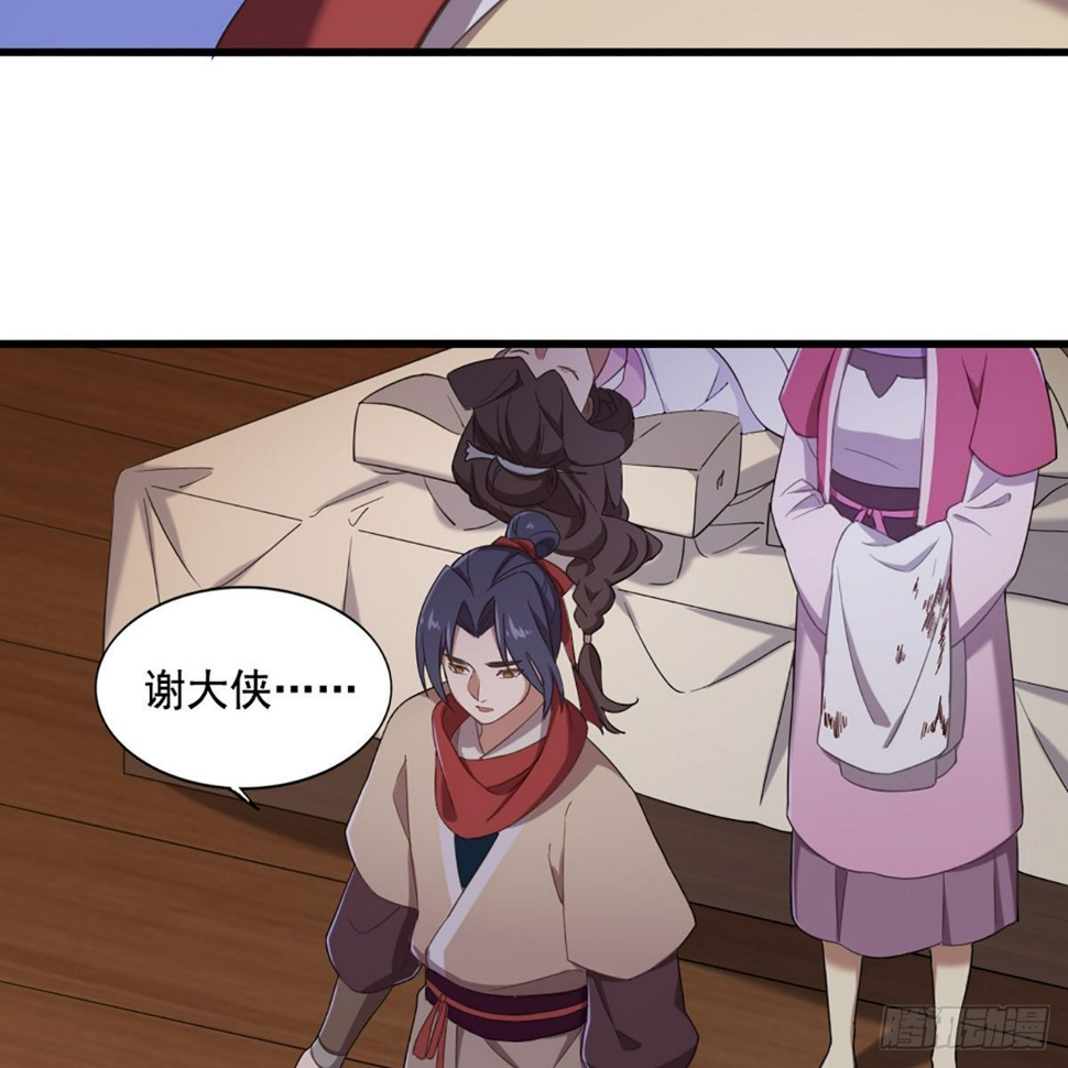 倚天屠龙记韩漫全集-第一百九十六话 相认无删减无遮挡章节图片 