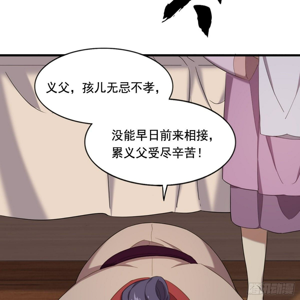 倚天屠龙记韩漫全集-第一百九十六话 相认无删减无遮挡章节图片 