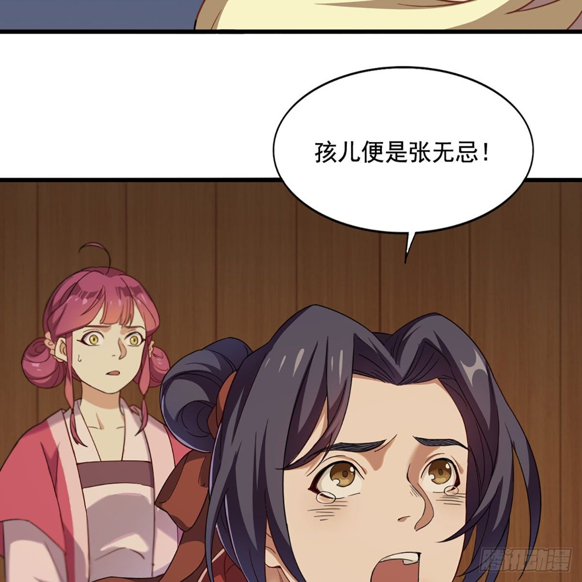 倚天屠龙记韩漫全集-第一百九十六话 相认无删减无遮挡章节图片 